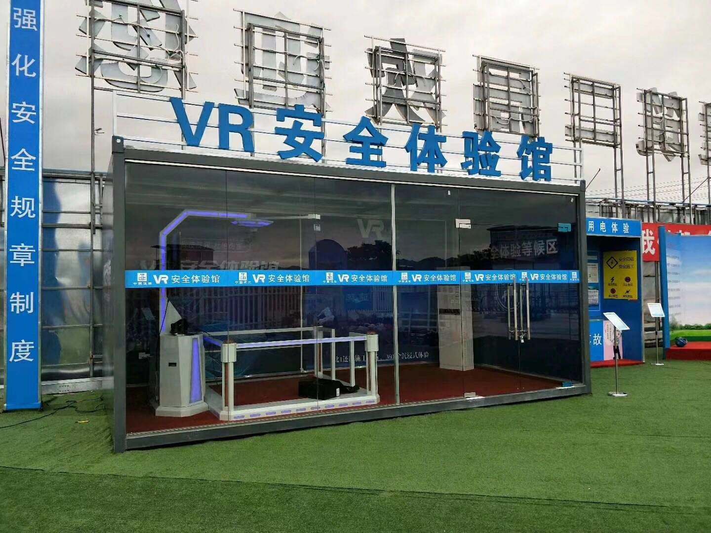 遵义湄潭县VR安全体验馆